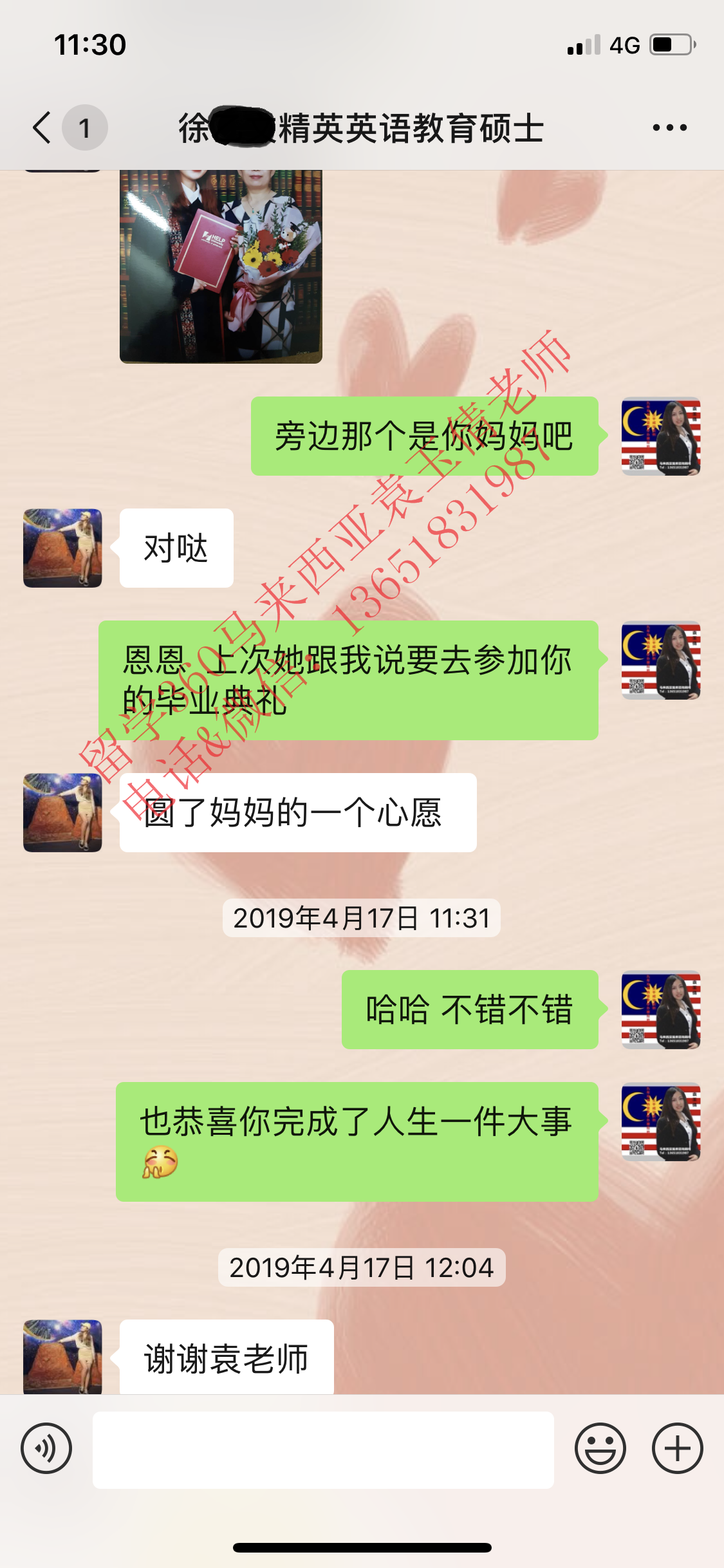 恭喜徐同学英语教育硕士顺利毕业并于马来就业