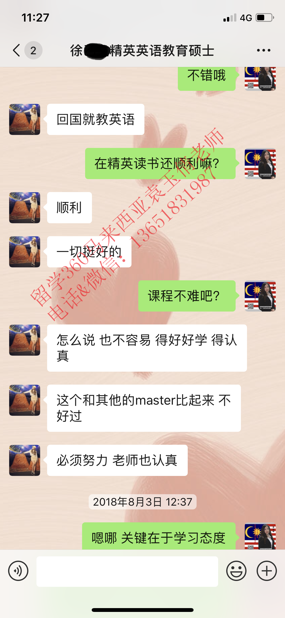 恭喜徐同学英语教育硕士顺利毕业并于马来就业