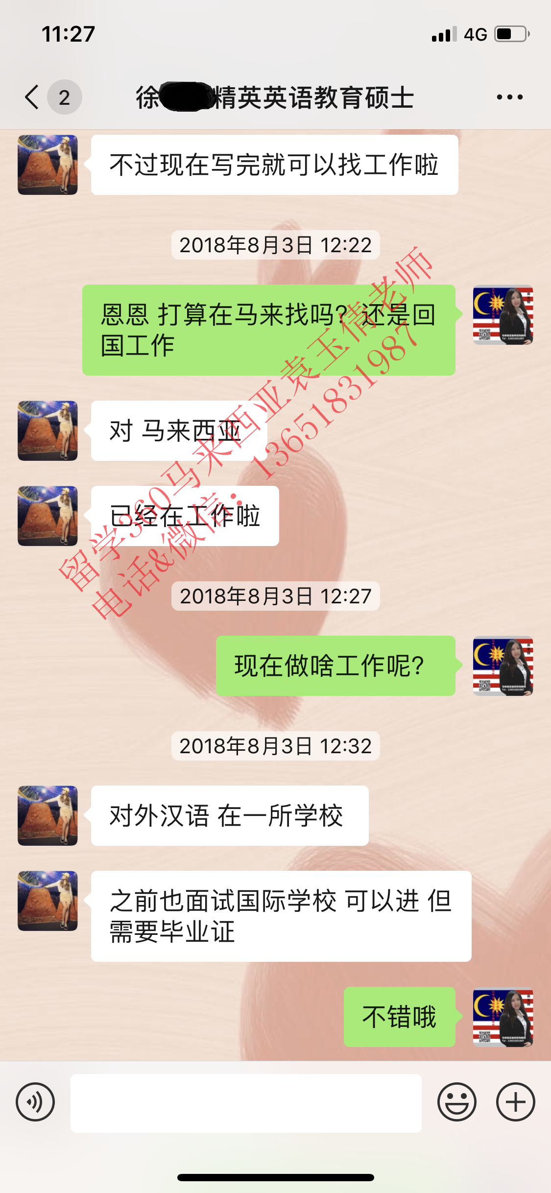 恭喜徐同学英语教育硕士顺利毕业并于马来就业