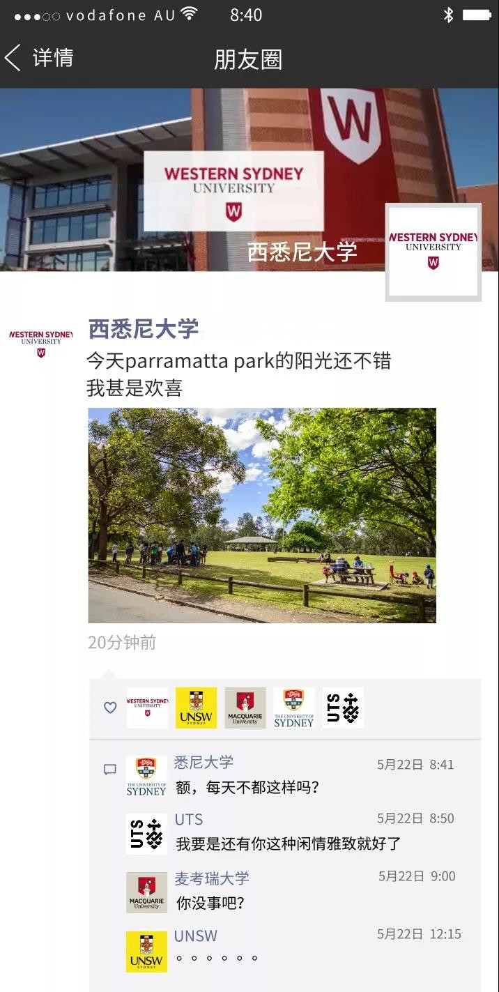 如果悉尼的大学们有朋友圈的话......