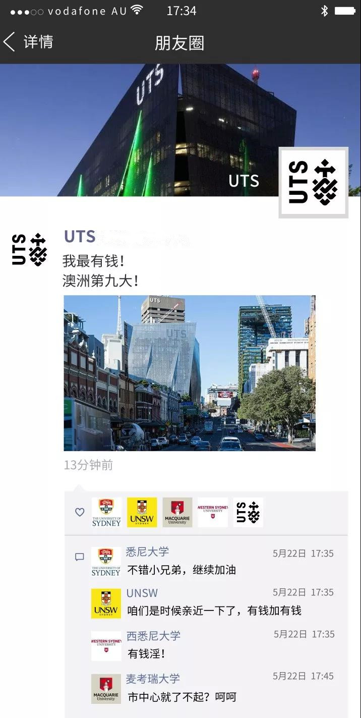 如果悉尼的大学们有朋友圈的话......