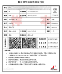 2020年全国硕士研究生招生考试广东金融学院报考点（4435）信息确认公告