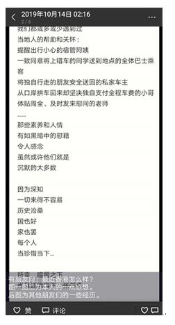 港澳大学2020年内地招生已开始！你还想去港澳上大学吗？2