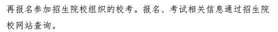 湖北2020年普通高考艺术体育类报名5