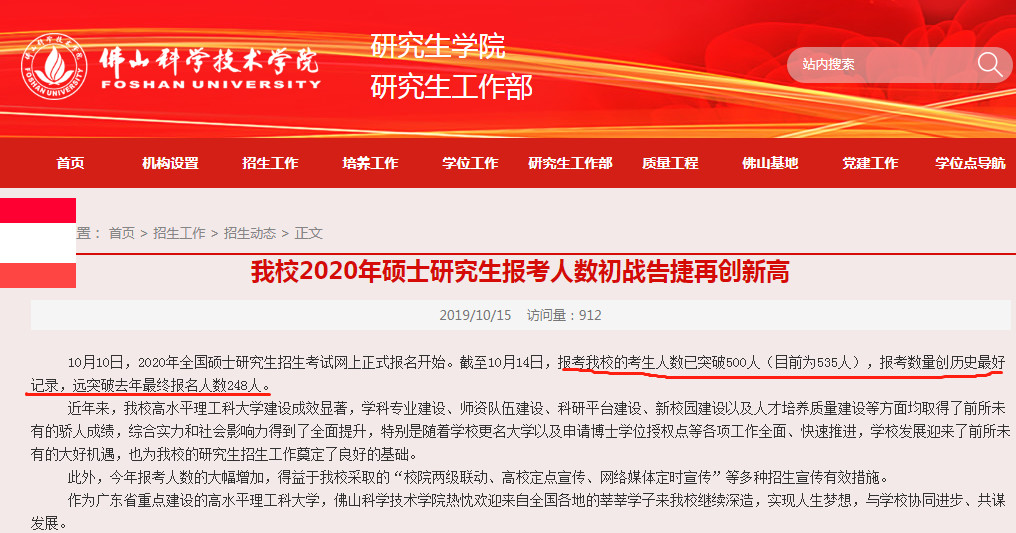 多校公布2020考研报名人数，增幅最高达93%