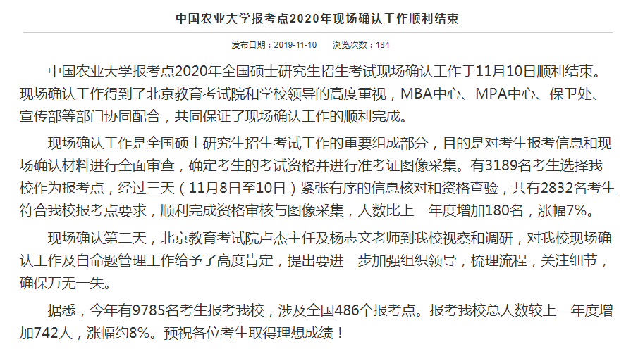 多校公布2020考研报名人数，增幅最高达93%