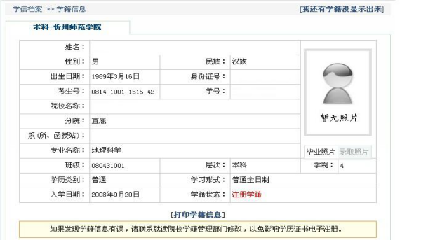 长治市2020年硕士研究生考试报名网上确认公告