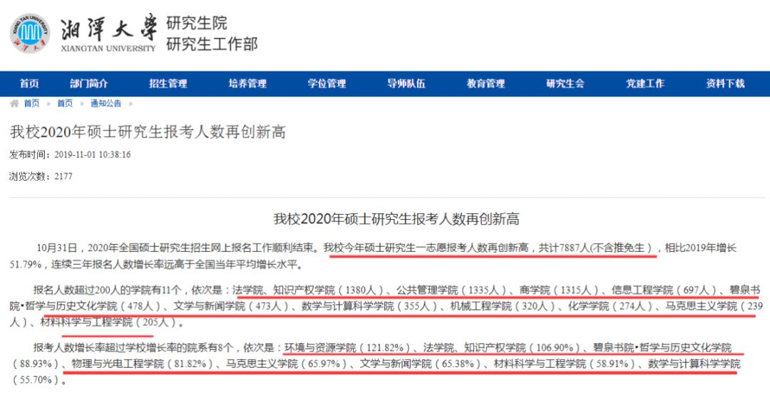 多校公布2020考研报名人数，增幅最高达93%