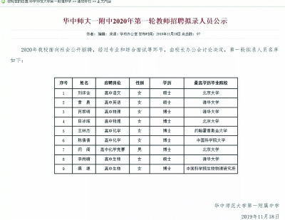 武汉高中博士老师越来越多