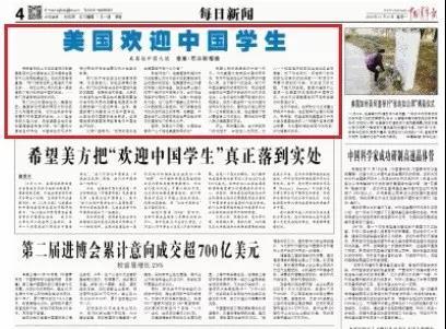 美驻华大使发文：欢迎中国学生，赴美留学是中国留学生最好的投资