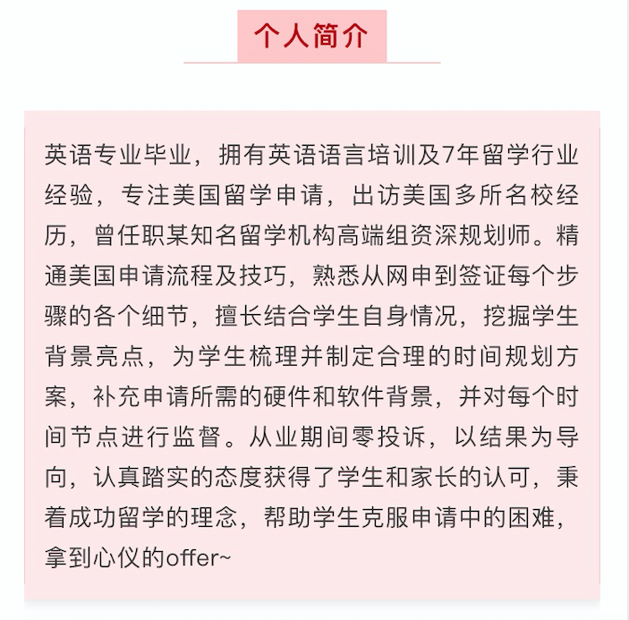 精准定位加特色文书，成就名校优势专业！