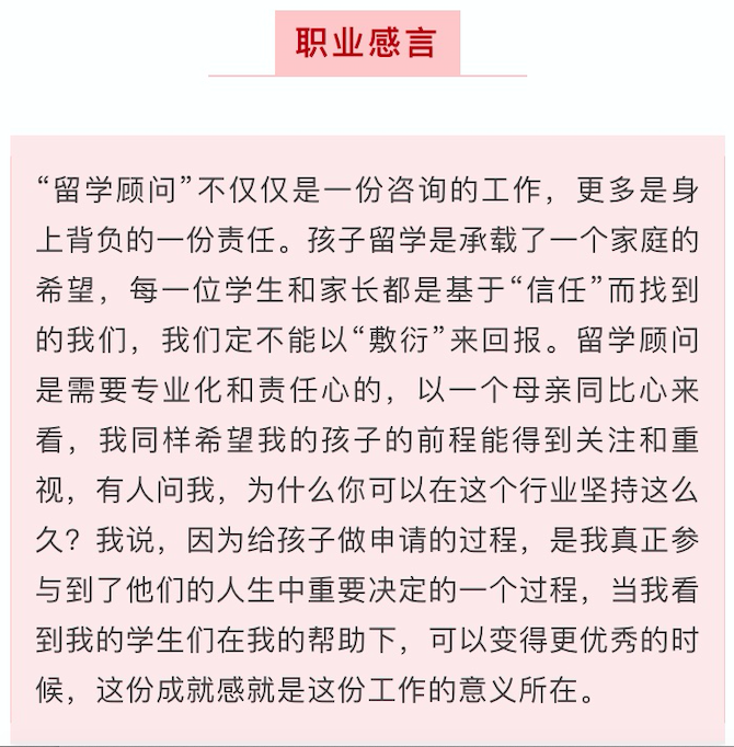 精准定位加特色文书，成就名校优势专业！