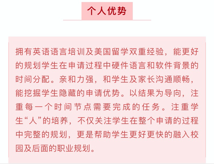 精准定位加特色文书，成就名校优势专业！