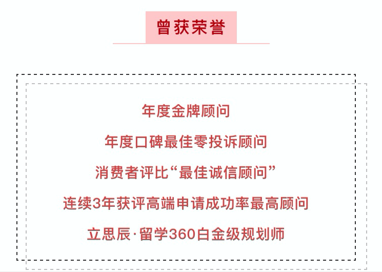 专业指导 +全套方案 斩获多所教育学专业名校录取！