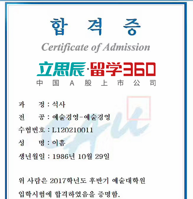 什么，毕业9年，跨专业，竟然还能成功申请韩国中央大学！