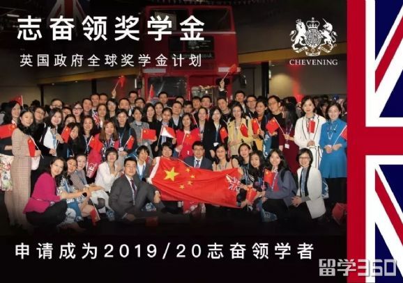 英国留学的奖学金制度