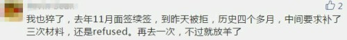 美签新政实施后,拒签率激增！中国学生赴美留学平等性何在?