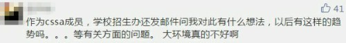 美签新政实施后,拒签率激增！中国学生赴美留学平等性何在?