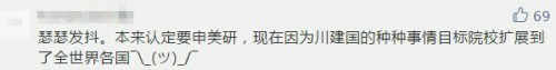 美签新政实施后,拒签率激增！中国学生赴美留学平等性何在?