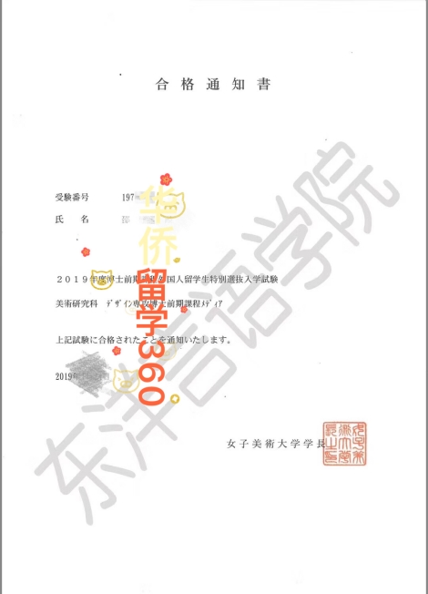 学生背景优秀，作品获过大奖，无日语成绩，最终获得东洋言语学院offer