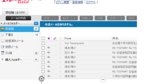 本科毕业两年，直申日本名校群马大学研究生！