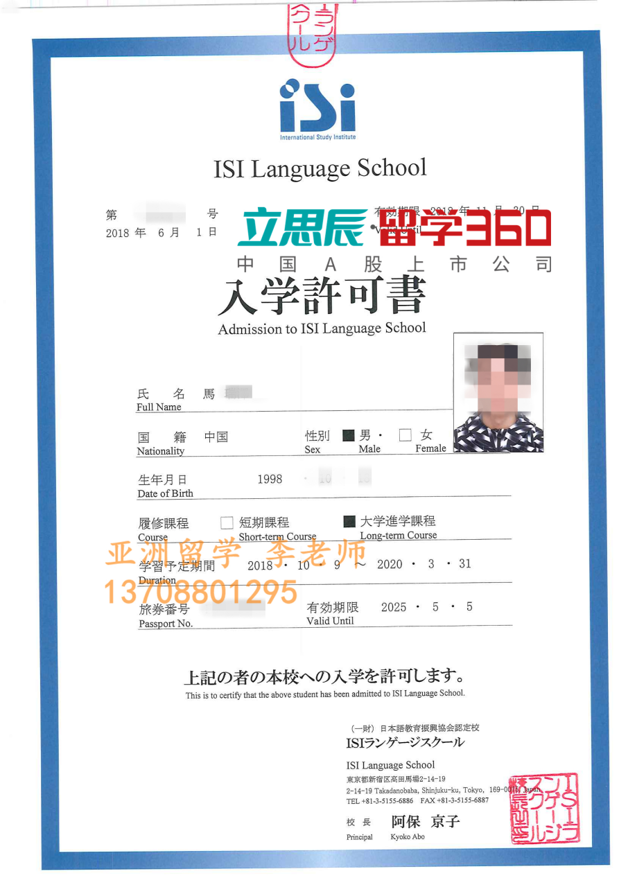 从泰国到日本，心之所向，ISI日本语学校offer如期而至！