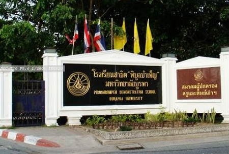泰国东方大学的设施如何