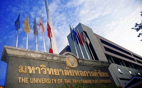 泰国商会大学好不好