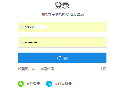 内蒙古2020考研准考证打印系统入口网址