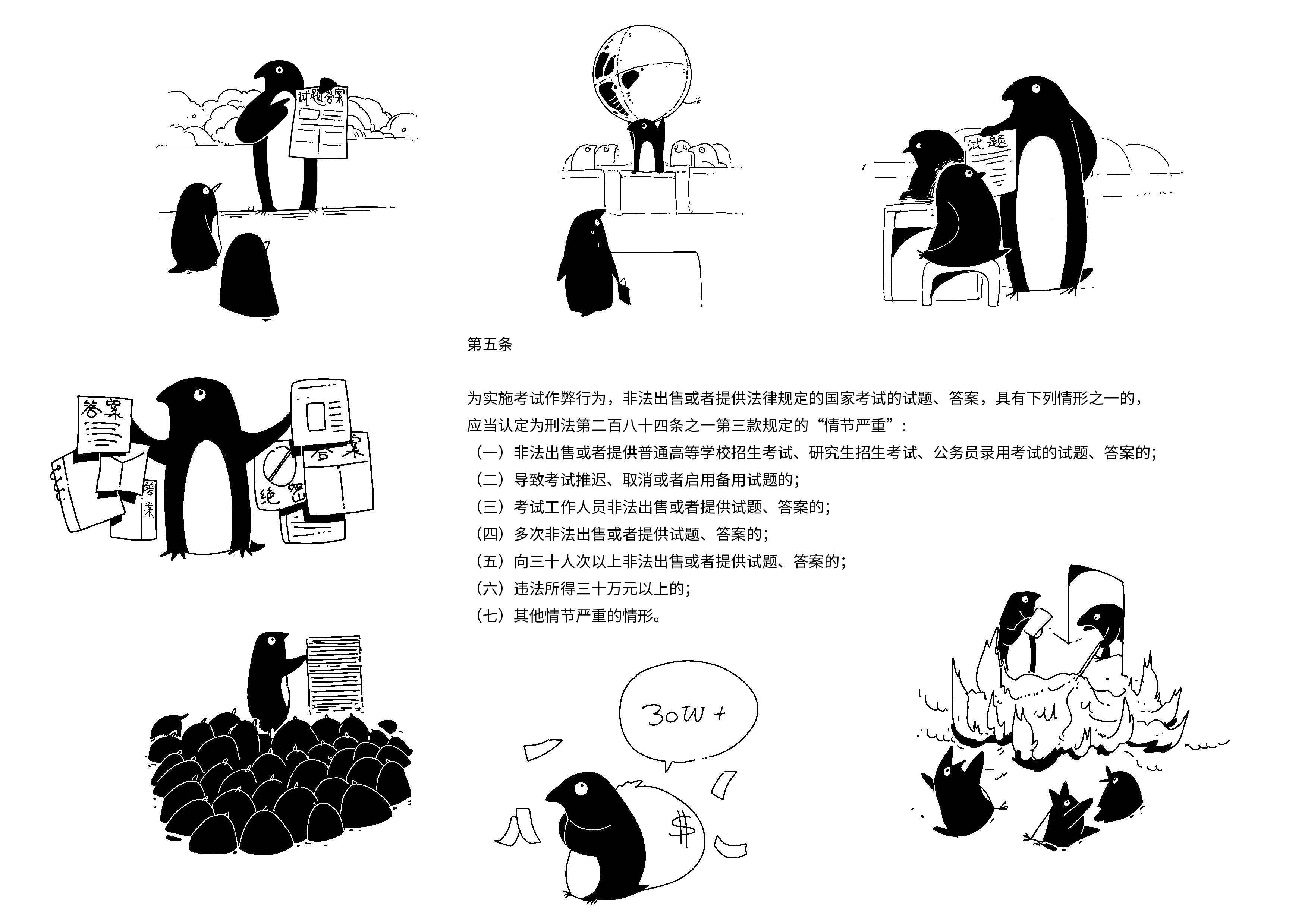 擦亮眼睛 识别那些研考谣言——考试版