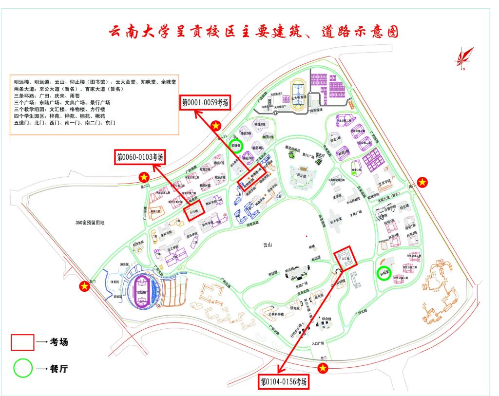2020年考研云南大学呈贡校区考点主要建筑、道路示意图