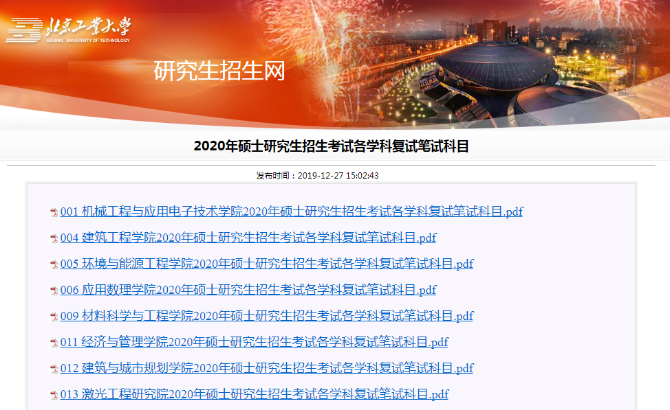 这些院校已公布2020考研复试参考书目！有你的报考院校吗？