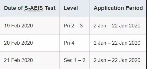 新加坡AEIS考试放榜倒计时！除了政府学校，还有一大波其他学校可以选！
