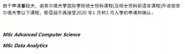 还赶得上2020年秋季入学吗？英国热门院校申请截止日期汇总！