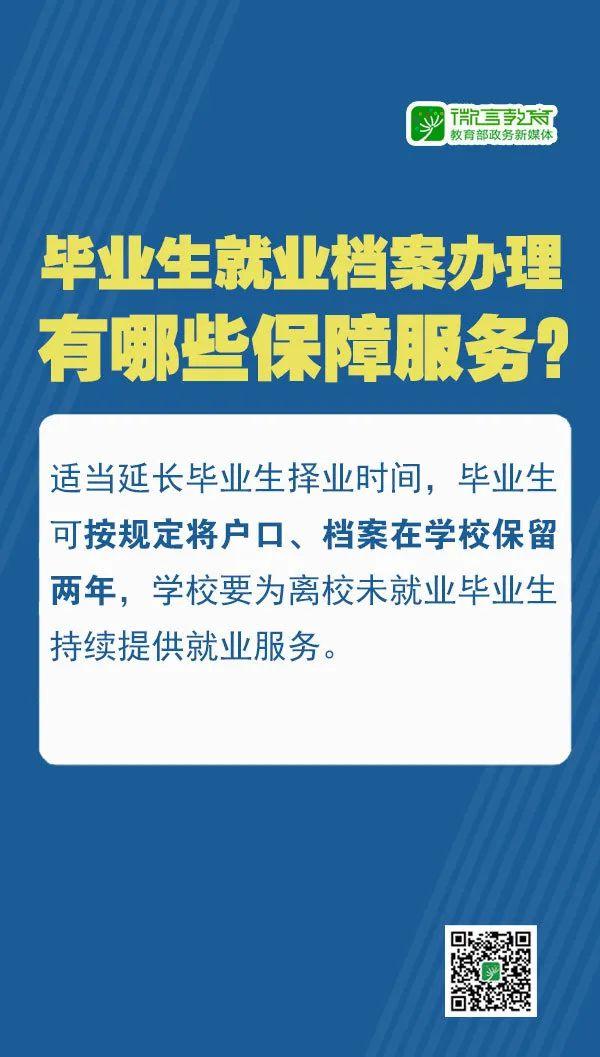 研究生如何答辩？毕业生档案如何处理？疫情期间这些事情要知道