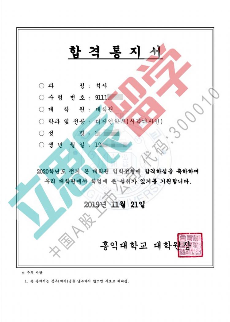 留学规划要趁早，x同学把握机会一举拿下弘益大学offer！