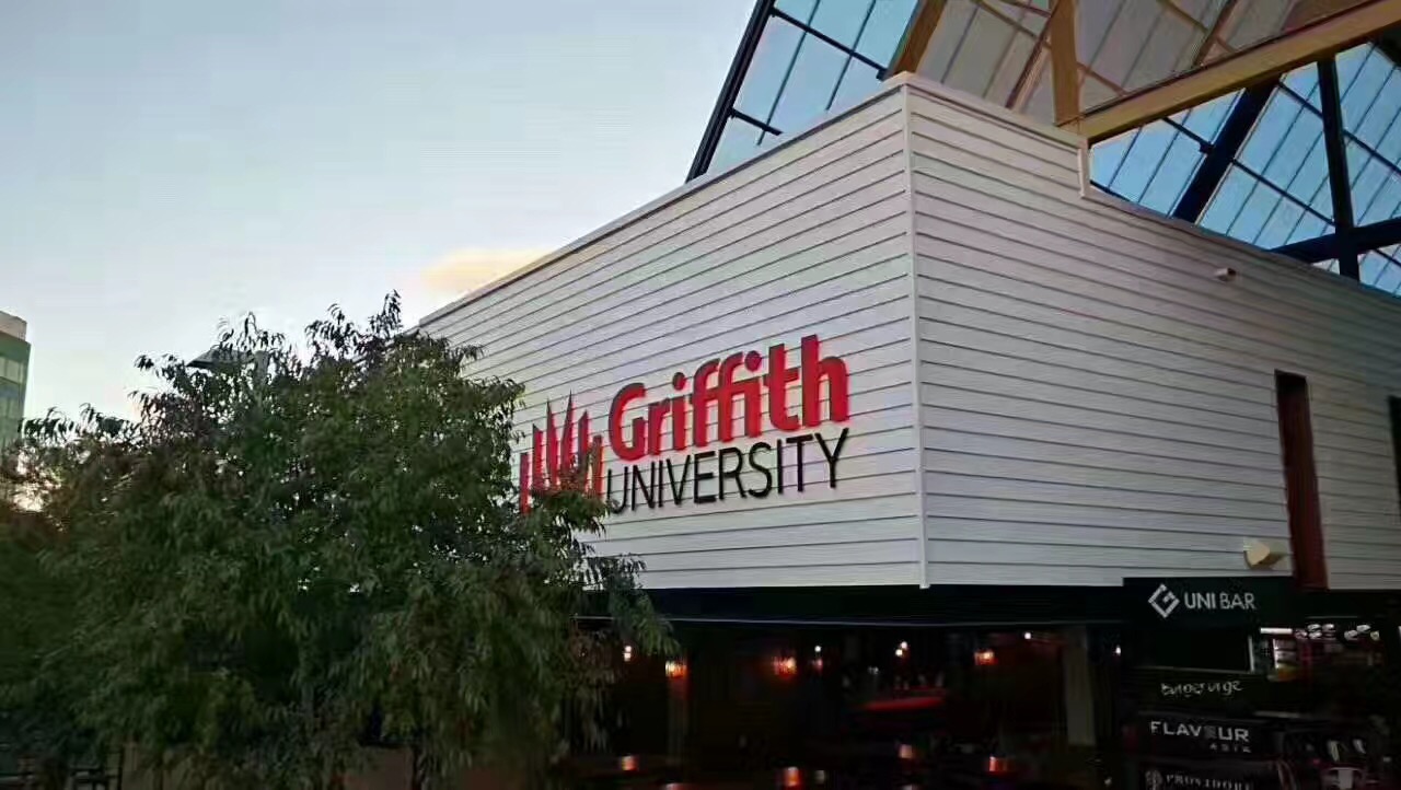 澳洲格里菲斯大学会计硕士