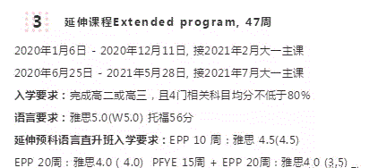 2020最新版，澳洲八大院校预科申请方案