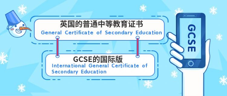 新加坡留学申请IB和IBDP、GCSE和IGCSE课程有什么不同？