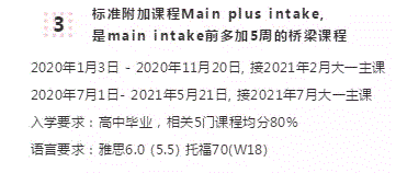 2020最新版，澳洲八大院校预科申请方案