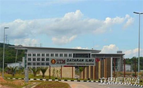 马来西亚理工大学研究生