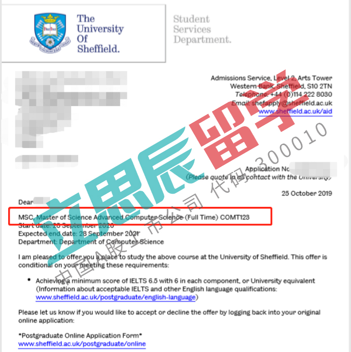 考研前，顺利拿到英国谢菲尔德大学计算机科学offer