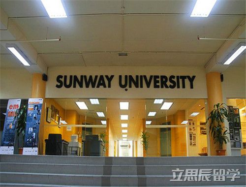 马来西亚双威大学硕士