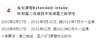 2020最新版，澳洲八大院校预科申请方案