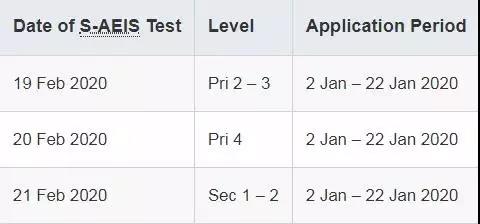 2020年新加坡S-AEIS考试报名开始了！低龄留学新加坡，你的选择还有~