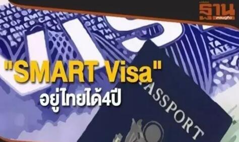 最适合你的泰国签证类别