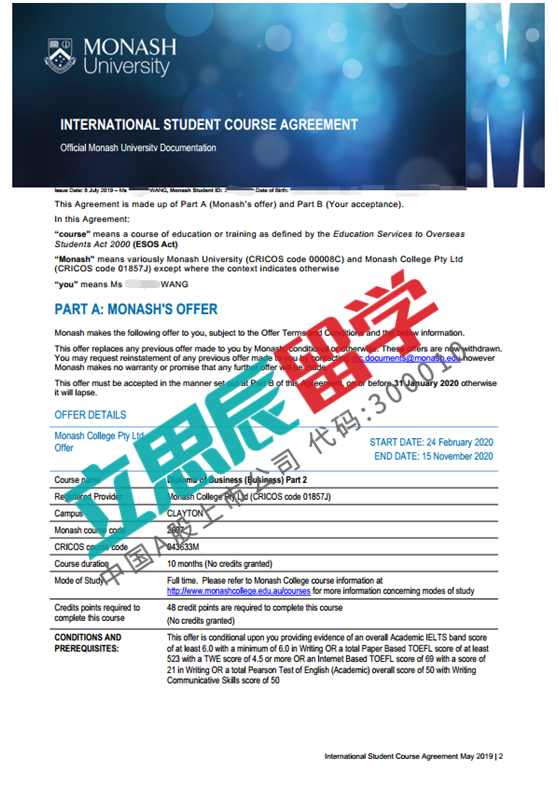 高考失利，全力备战雅思，终获莫纳什大学offer！