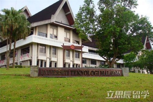 马来西亚国民大学留宿舍