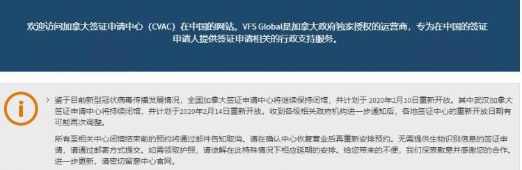 好消息！加拿大刚刚宣布：中国签证中心将于2月10日重新开放！