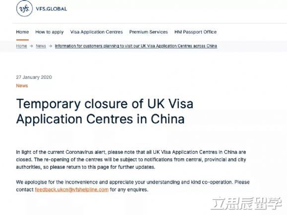 重要通知！英国已关闭在中国的所有签证申请中心